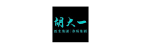 戴乐行DynasynQ合作伙伴胡大一